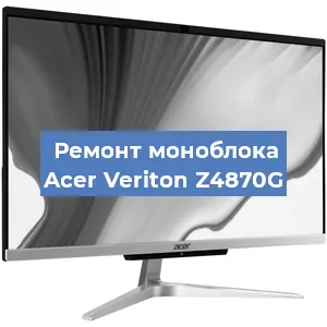 Замена термопасты на моноблоке Acer Veriton Z4870G в Нижнем Новгороде